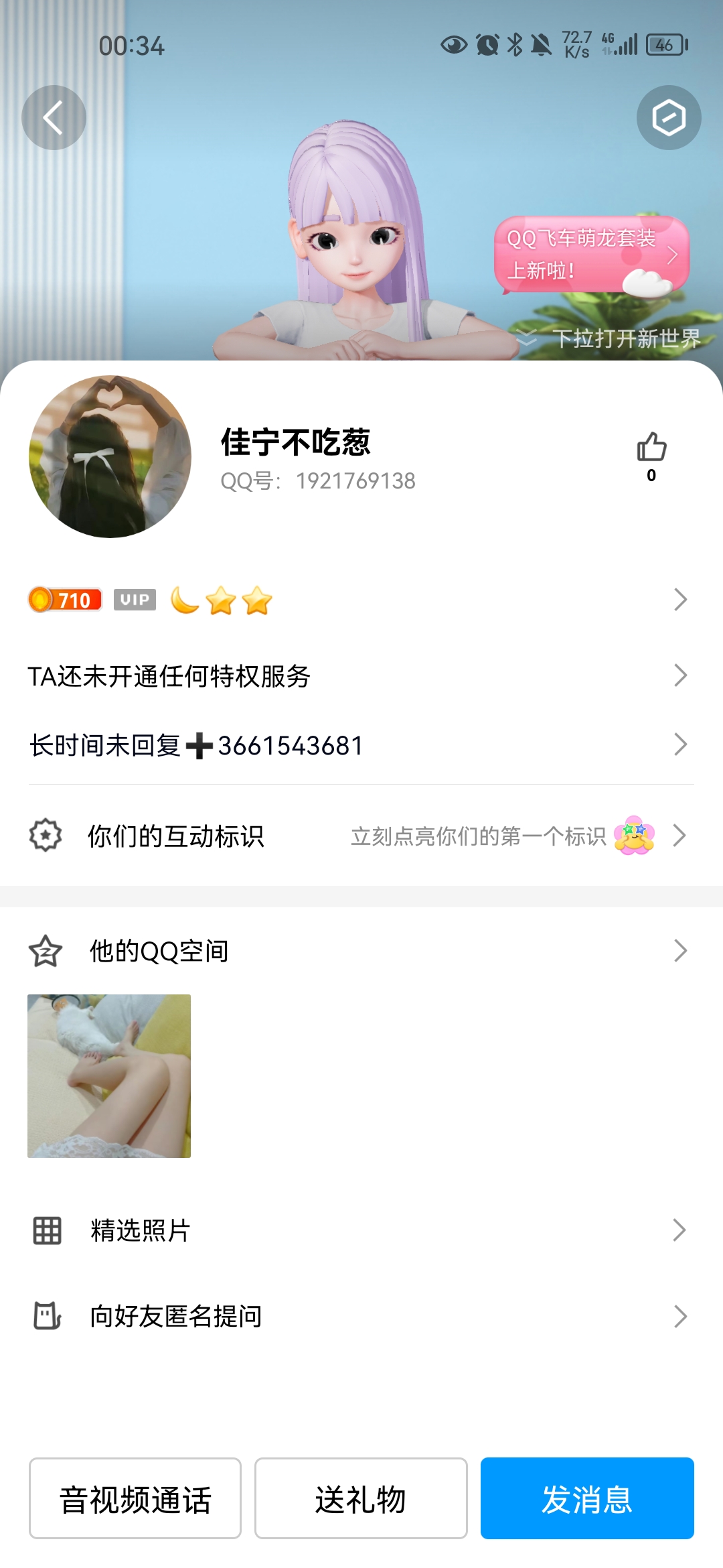 Screenshot_20231016_003428_com.tencent.mobileqq.jpg